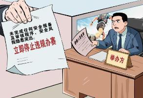 一场赛事两度被叫停 暴露山地越野跑行业深层问题