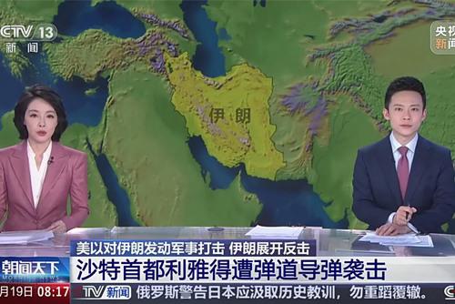 沙特首都利雅得遭弹道导弹袭击