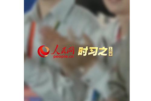 追光的你丨总书记点赞奋斗中的你我
