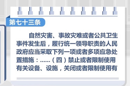 台风来袭！请收好这份法律小贴士